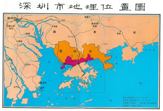 2.深圳市地理位置图